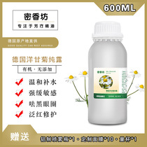 Fresh organic German chamomile pure dew repair cuticle soothing red sensitive moisturizing flower water