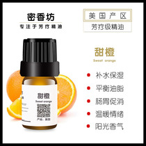 American Natural Sweet Orange Pure essential Oil Hydrating moisturizing Brightening Whitening Stress relief Aromatherapy essential Oil