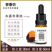 Brazilian Buriti Buli Bridge fruit oil repairs skin barrier sunburn anti-hydration moisturizing oxidation skin care