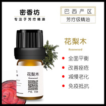 Real Brazilian Rosewood pure unilateral essential oil aromatherapy anti-aging anti-sensitive anti-wrinkle antibacterial boost immunity 5ml