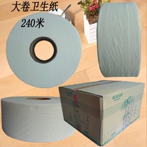 32 Yuan Qingfeng Treasure 240 m Double-layer Public Toilet Toilet Paper Roll Large Roll Paper Large Paper