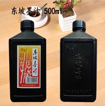 2 bottles of Dongpo bottled 500ml high quality brush writing Chinese painting ink painting painting practice Ink ink ink
