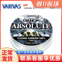 Valivas VARIVAS ABSOLUTE carbon line subline carbon line 150m dedicated front line