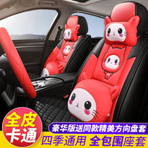 Famous beauty cartoon full leather seat cover template