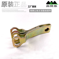 Silver Steel Mini Mountain King YG150-6F Motorcycle General Modification Manual Rear Brake Double Brake Rocker Parts