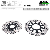 Silver Steel YG250-X Tekken Motorcycle Original Parts Front and Rear Wheel Disc Brake Disc Brake Disc Brake Disc