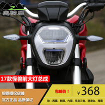 Silver Steel 17 small monster headlight assembly LED headlight turn signal original parts YG150-23