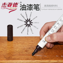 Furniture Replenishment Pen Paint Pen Color Floor Solid Wood Door Liquid Repair Scratches Paint Bump Home Repair Materials