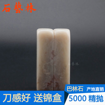 Balin stone color frozen 3 × 3 × 10 (left and right) CM irregular round head chapter-gold stone seal carving big plain chapter gift