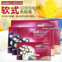 Lion color chalk 12 colors 24 colors 36 color 48 color soft chalk pastel bar pink stick pink stick