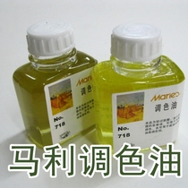 Marley 718 oil painting special color palette oil 75ml glass bottle oil painting seasoning oil painting media