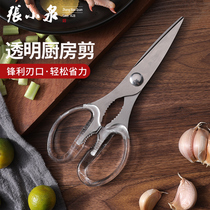 Zhang Xiaoquan Stainless Steel Multi-functional Powerful Home Kitchen Scissors Scissors Chicken Scissors Meat Scissors Multi-food Scissors