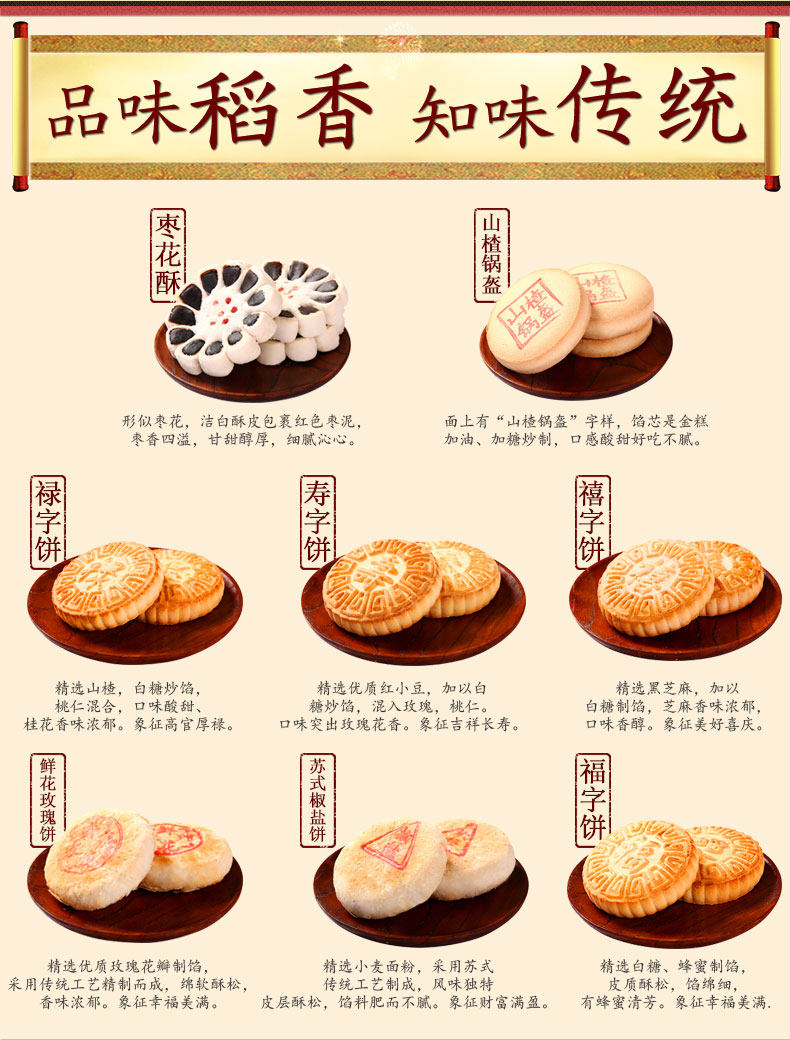 稻香村京八件1000g老北京特产糕点礼盒零食大礼包小吃点心