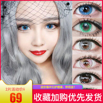 2-pack care liquid contact lenses large diameter colorful fruit Qi flow Xi Flower Yang four-color Moon Xi Brown lll