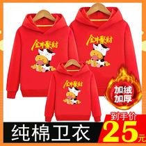 New year parent-child clothing autumn and winter clothing plus velvet padded cotton long sleeve 2021 new family of three four mother and daughter