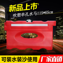 New material anti-collision water horse single water horse xiao shui ma water horse fence fence water horse bull barrels glass of water injection enclosure