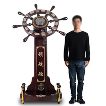 Helmsman rudder ornaments landing pilot rudder large large Company shop welcome opening gift office decorations