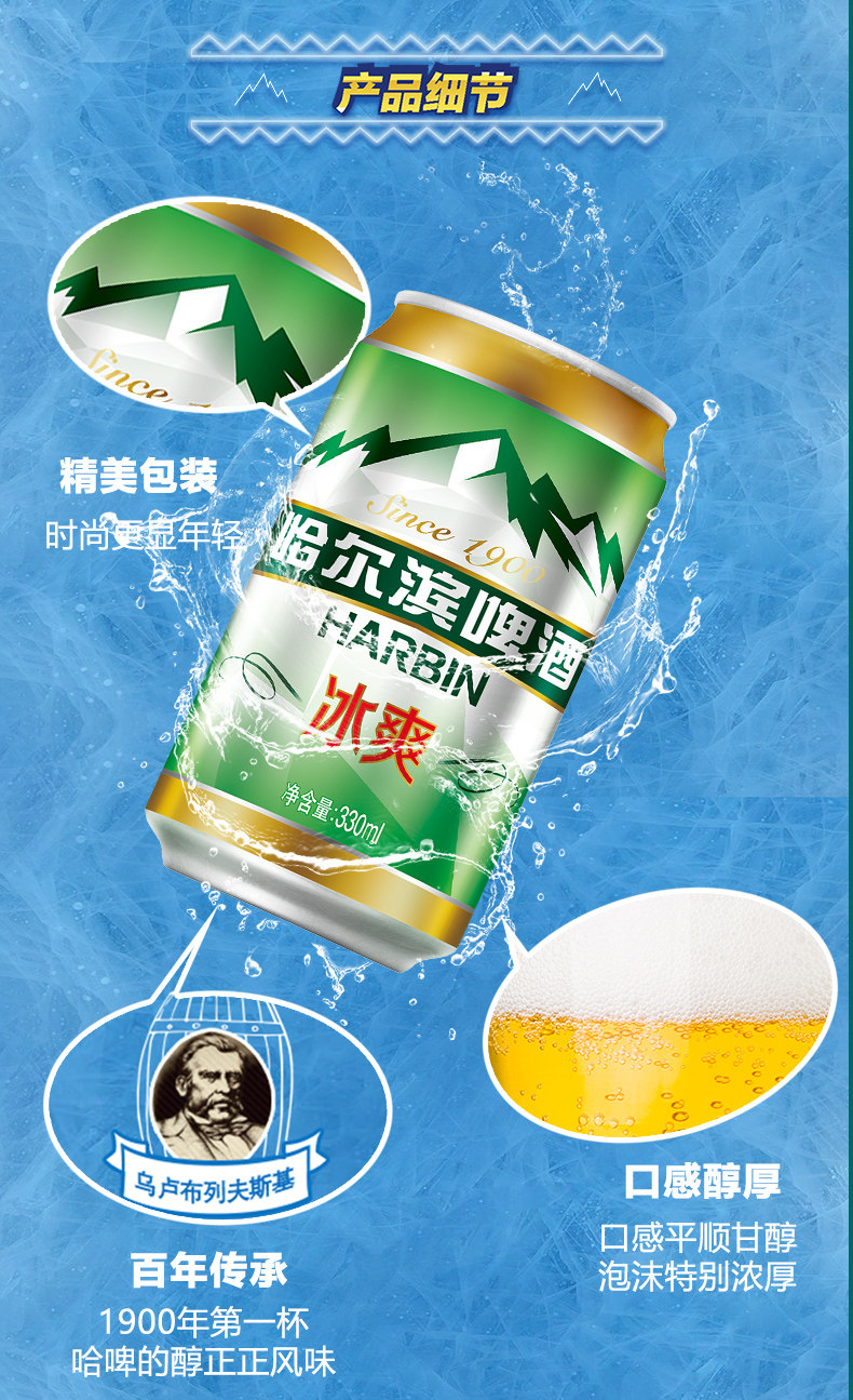 harbin/哈尔滨啤酒冰爽拉罐330ml*24听整箱礼盒装_vip专享淘宝优惠券