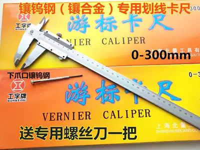 Inlaid alloy caliper tungsten steel caliper tungsten steel scribing caliper parallel scribing ruler 0-150-300-600