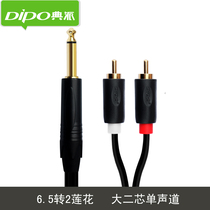 6 5 large two-core audio cable to RCA lotus line 6 35 one-minute two-double lotus line power amplifier mixer cable