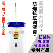 Thick transparent and seamless PC drift drum drift gear accessories drifting drum drift drift gear fishing supplies