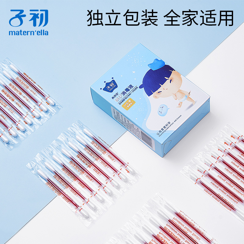 Sub-primary disposable baby iodine volt cotton sign medical newborn belly button with sterilized baby cotton stick independently installed 36 support-Taobao