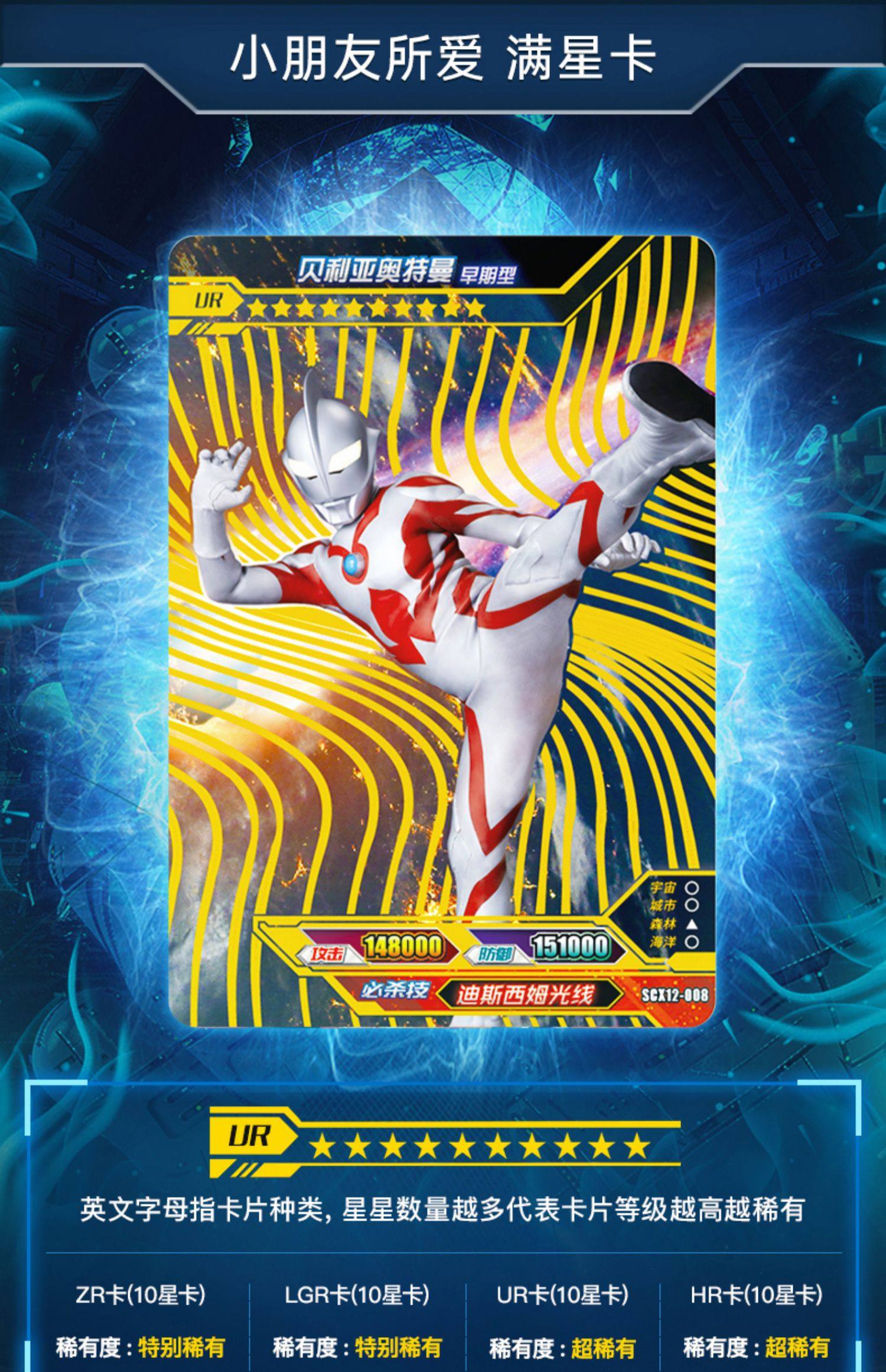 正版奥特曼卡片金卡收藏册卡册荣耀版第10十弹卡牌玩具全套满星卡