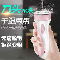Womens special hair removal machine instrument electric shaving knife pubic hair trimming and scraping private parts to remove armpit hair armpit artifact leg hair