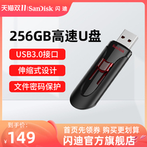 SanDisk Cool USB3 0 Flash Drive 256g USB Drive High Speed CZ600 256g Encrypted USB Drive