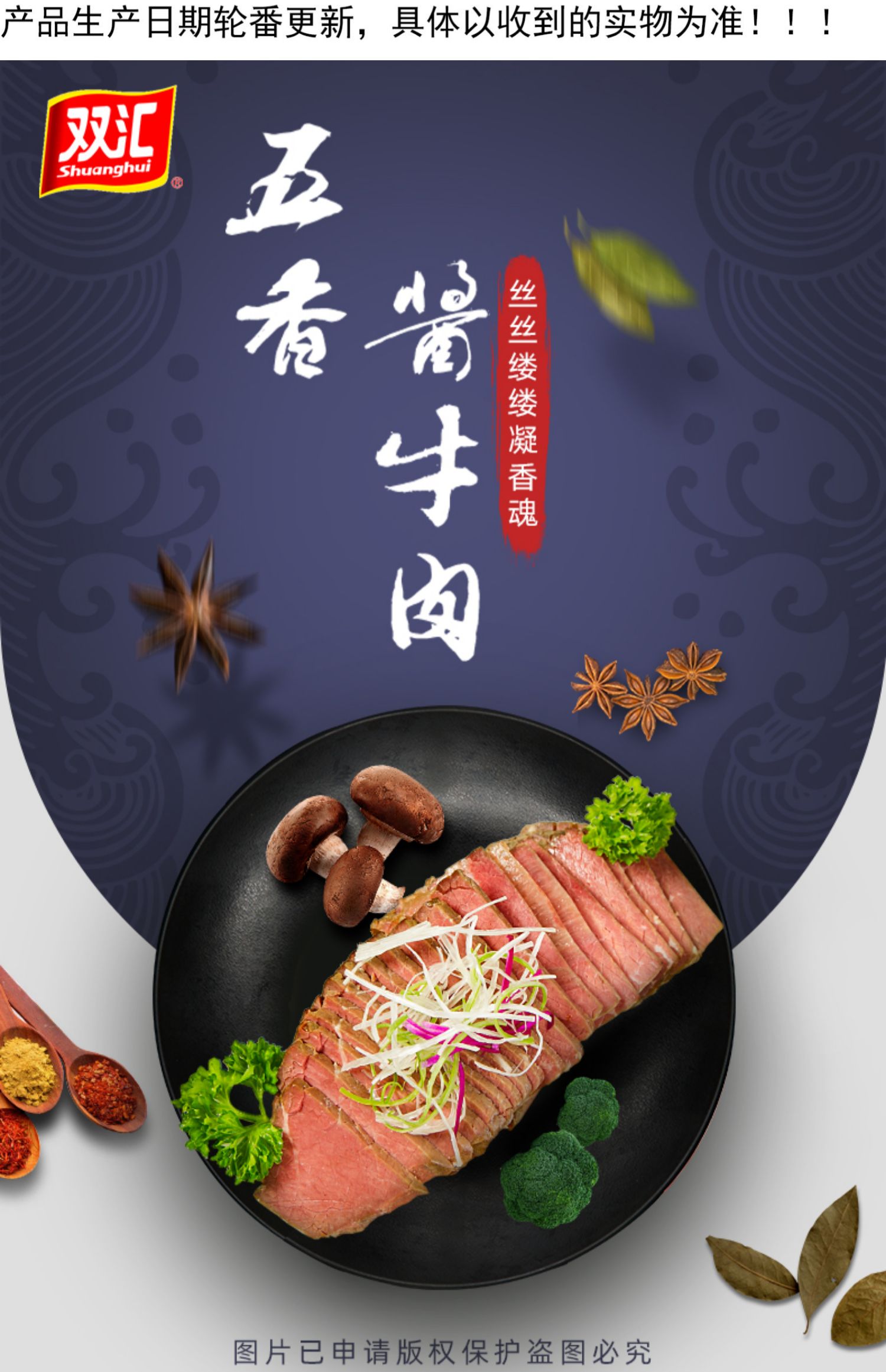 双汇五香酱牛肉200g 牛肉熟食 真空包装休闲凉菜聚会小吃_拿低价