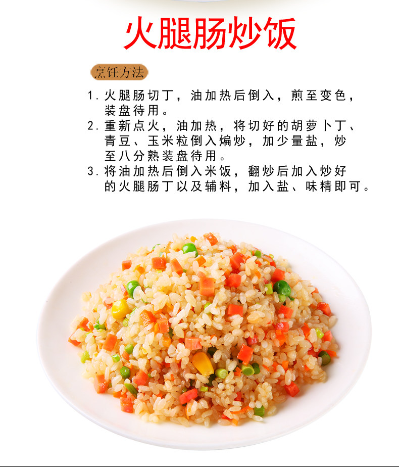 双汇蒜蓉烤肠火腿肠香肠540g 三支装炒菜双汇烤肠厨房餐饮速食