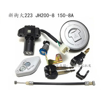 Applicable to Jialing Street Fire 223 JH175 200-8 150-8A New Street fire lock faucet electric door lock fuel tank cap