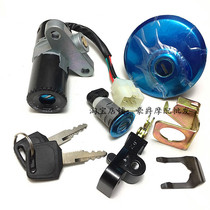 Suitable for Longxin Fuyue LX125-58 110-36 Jinlong JL125-58 Jin Fu set lock fuel tank cover electric door lock