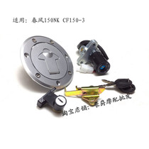 Applicable spring breeze 150NK CF150-3 CF150J-2 motorcycle key set lock electric door lock fuel tank cover accessories