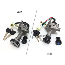 Applicable to motorcycle Golden Turtle Wang Jing Turtle King King electric car lock key faucet door lock ignition switch
