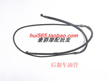 Applicable Yamaha TMAX530 Lake LK150T-S Wangjiang WL150T-2 Motorcycle Brake Pipe Steel Throat