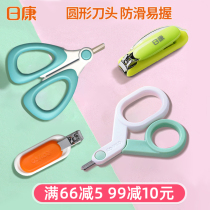 Nikko Baby Scissors Baby Nail Knife Newborn Nail Scissors Baby Nail Clippers Round Tip Anti-Clamping Flesh Cutting