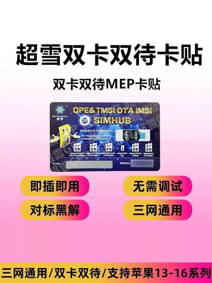 Super Snow Dual SIM Dual 대기 2025 새로운 버전의 DB Apple 카드 스티커 v1.3 버전 15 // 14/13/16 지원 26.0 Super Snow Dual SIM Dual 대기 2025 새로운 버전의 DB Apple 카드 스티커 v1.3 버전 15 // 14/13/16 지원 26.0