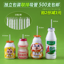 Fine Straw Lactic Acid Bacteria Children Drinks Union Straws Disposable Independent Packaging Pointed Small Straw 500 Support