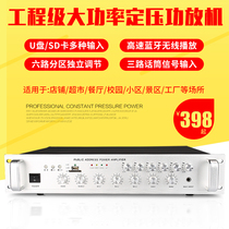 Yuelang DX1000 constant voltage power amplifier High-power professional six-zone audio amplifier School park public broadcasting air playback background music public amplifier Ceiling speaker speaker Bluetooth power amplifier
