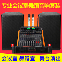 Yuelang ZY15-inch professional large conference room audio set Wedding stage performance high-power bar HIFI equipment full set of 10-inch 12-inch home ktv karaoke wall-mounted speaker
