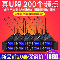 Yuelang YL-18 true U segment wireless microphone one for eight conference Gooseneck handheld headset adjustable outdoor professional stage wedding performance ktv karaoke special microphone