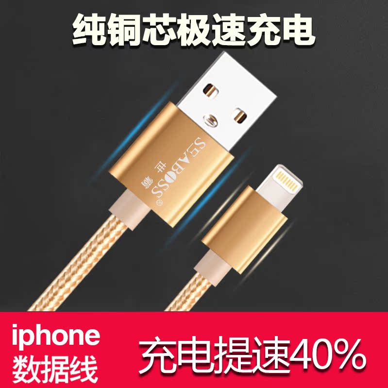 世霸 iPhone6数据线苹果7加长2米5S手机7plus快充电线器i6P六iPad产品展示图3