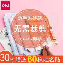 Daili book cover transparent book paper self-adhesive Primary School Grade One book cover full set of frosted cartoon book film second and third grade plastic book cover a4 book shell 16K book cover protection cover environmental protection