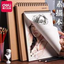 Deli sketch book students use 16K a4 8K sketches adult blank hand-painted thick painting book retro gouache color lead special 8 Open Art Painting Book