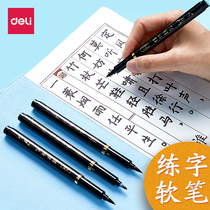 Deli brush Calligraphy practice pen Pen type soft pen Copy invitation signature pen can not add ink Primary school students large Kai Medium Kai Adult copybook Beginners get started Special soft head hand-drawn signature pen