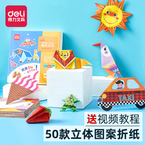 Deli origami color paper set Handmade special hard cardboard printing cartoon pattern paper-cut square Kindergarten baby children primary school color soft and thick production materials Origami folding paper