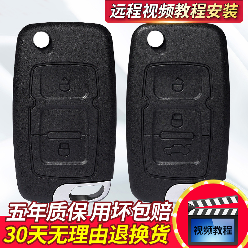 Suitable for Gx7 - Gx7 automotive remote control keycase replacement of Gellidihau EC718EC715 Global Eagle - Gx7