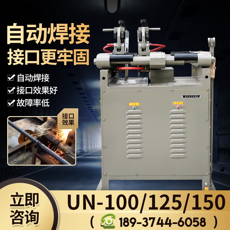 UN100 125 150 steel bar butt welding machine touch welding machine welding butt machine 16-35 flash butt welding machine high power