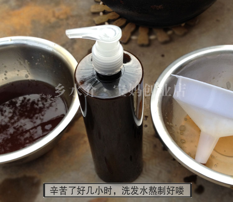 生姜汁皂角洗发水 手工自制 防脱生发控油 天然无硅油